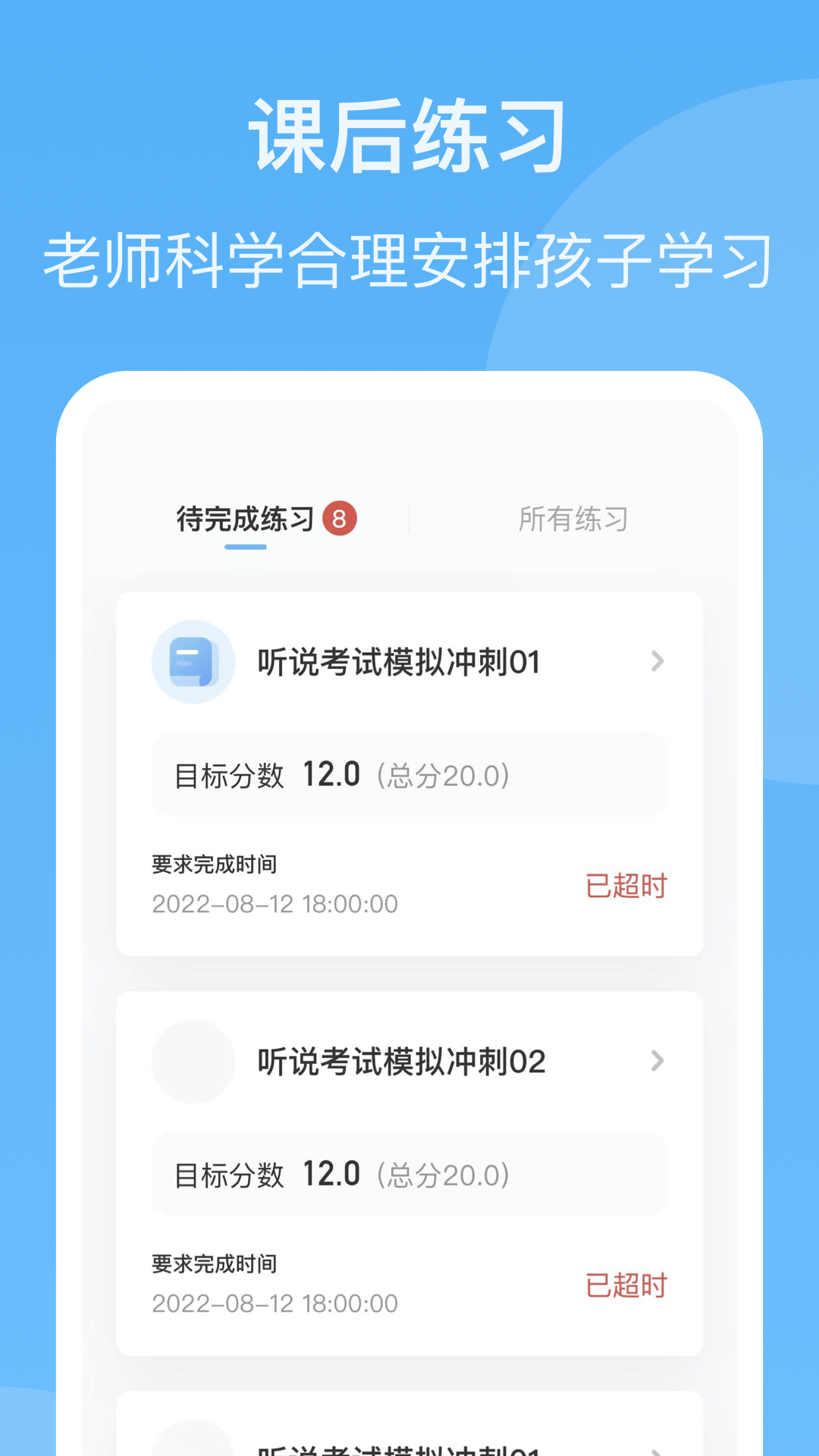 YOUTOO爱听说高中版