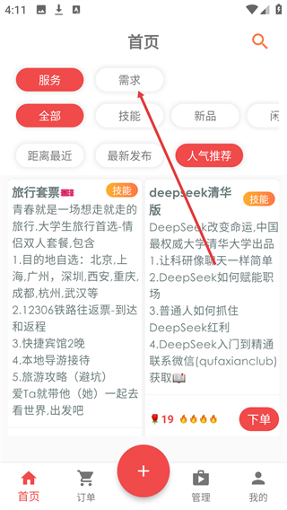去发现