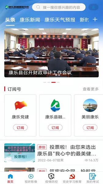大美康乐
