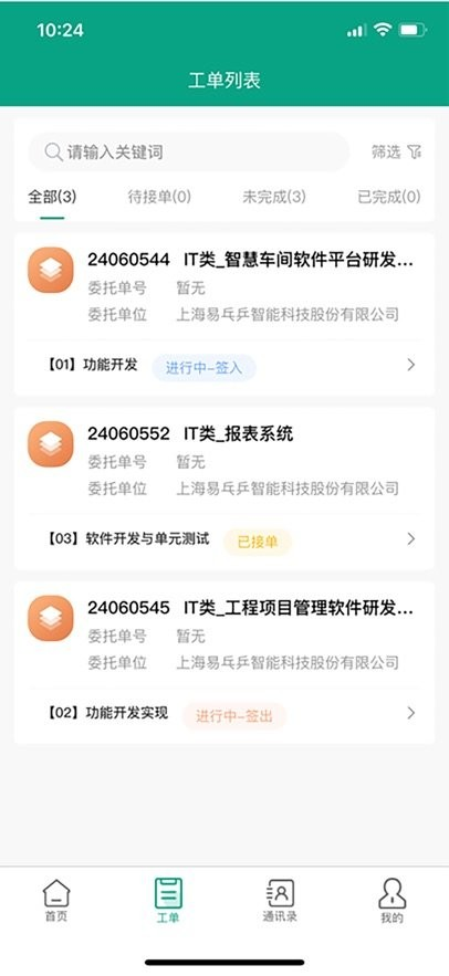 爱工匠