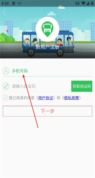 车到哪