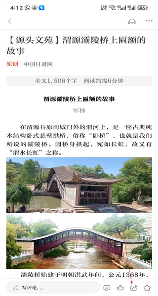 大美渭源