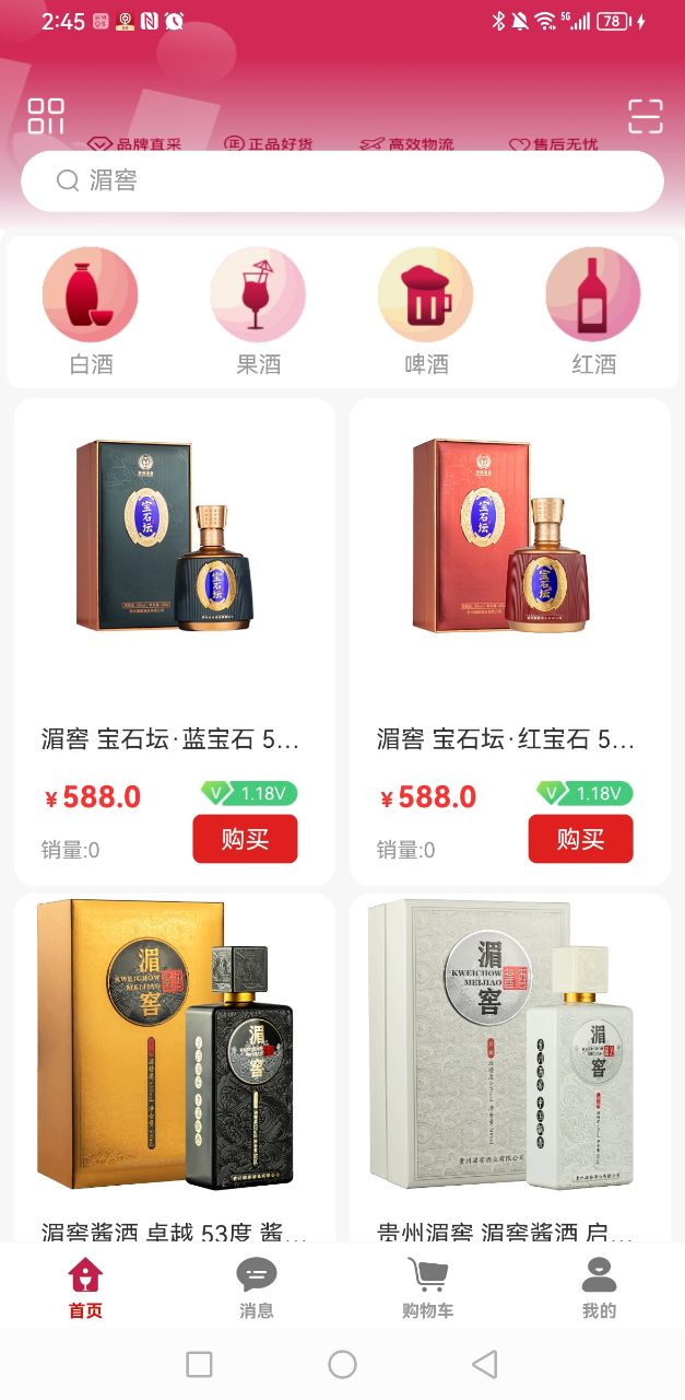 U锂酒仓
