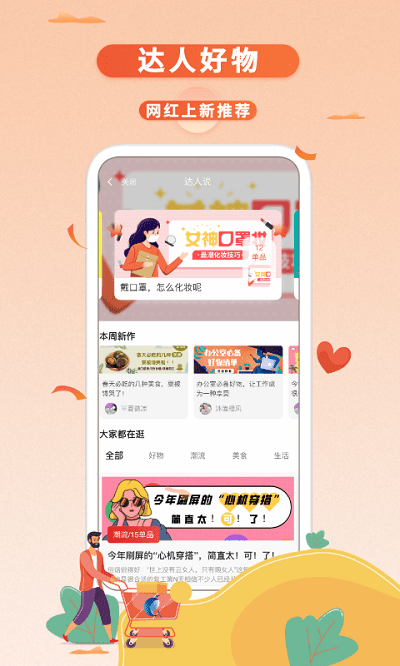 鲸选生活