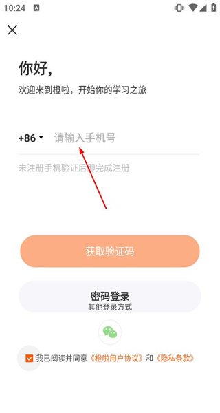 橙啦