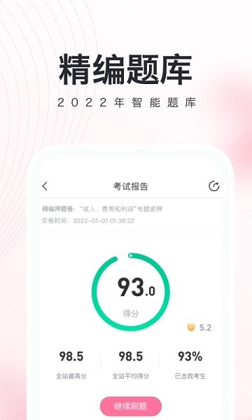 教师资格证