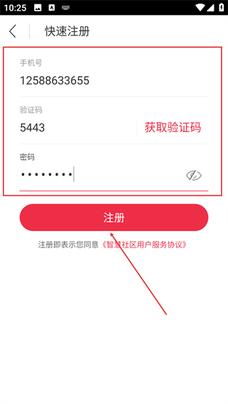 骜创生活