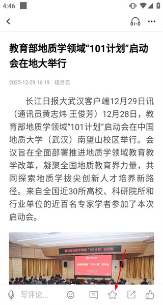 大武汉