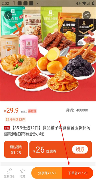 白菜优惠券
