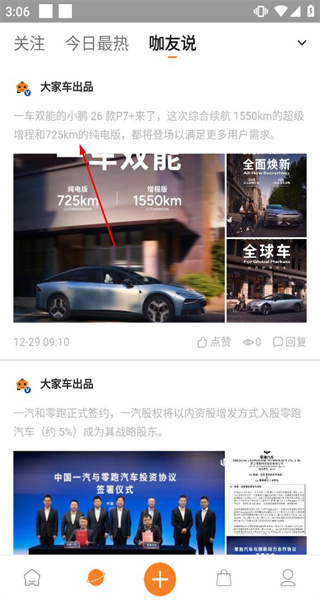 大家CARS