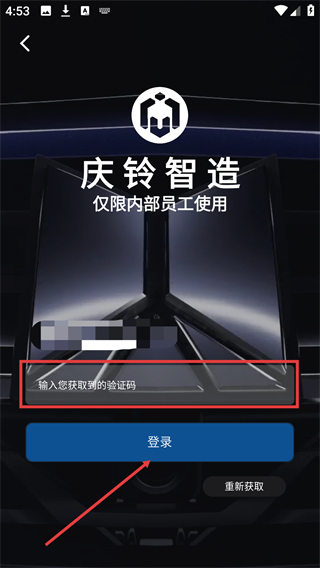 庆铃智造