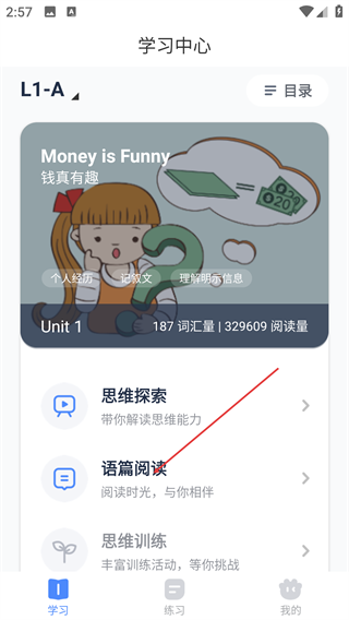 YouToo阅高分