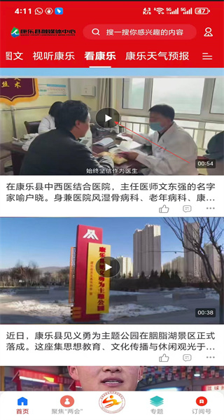 大美康乐