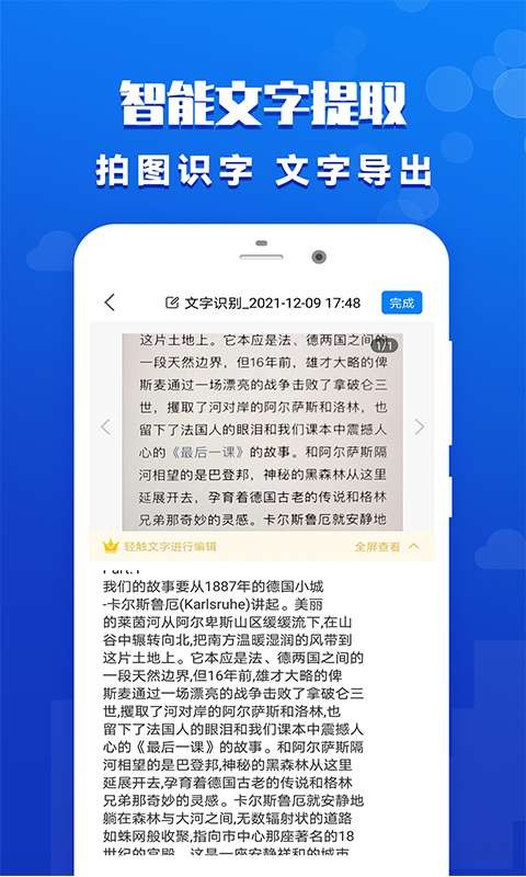 全能扫描王专业版