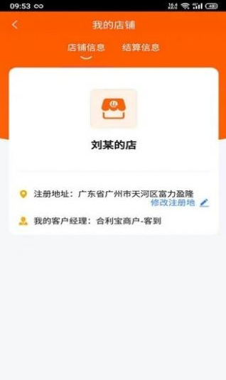 客到