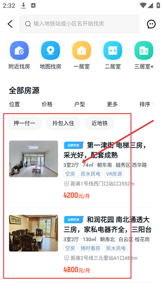 看房网