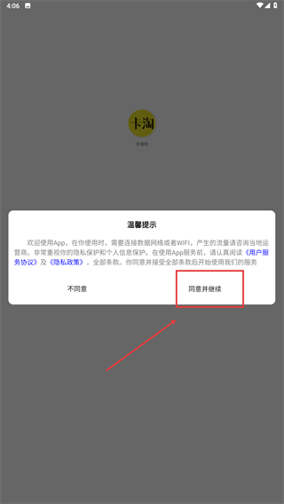 卡淘社