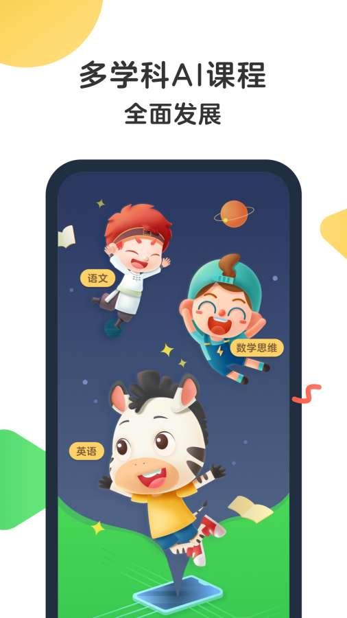 斑马