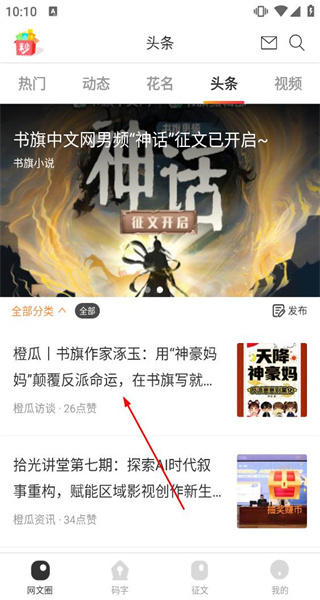 橙瓜