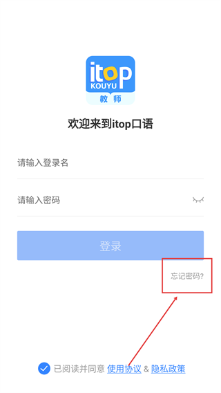 爱突破口语