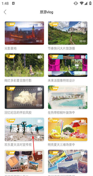 传影记小视频制作