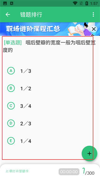 口腔医学中级