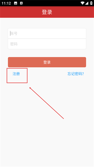 U铺送货员