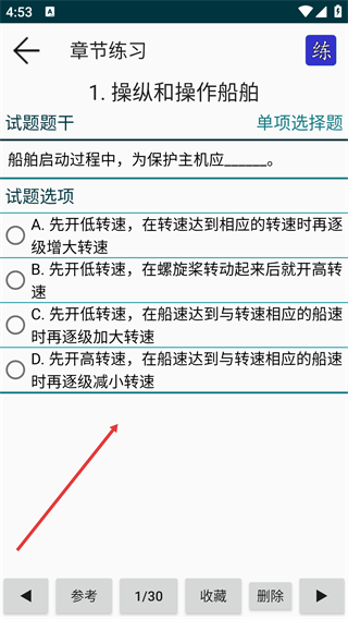 考证学习