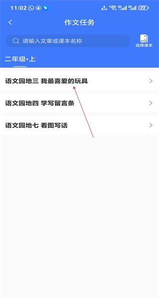 出口成章老师