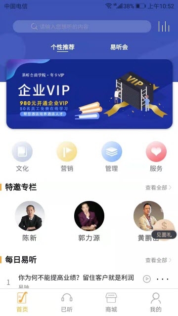 酒店易