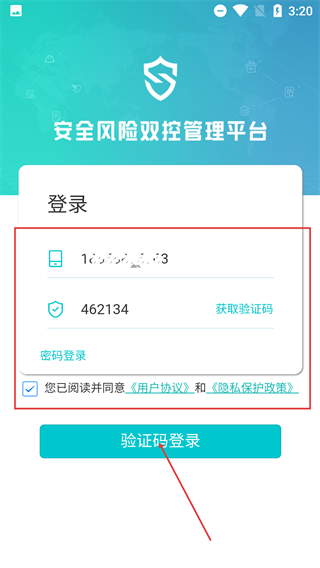 安全双控
