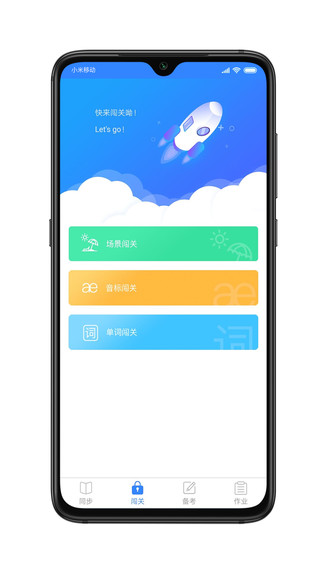 爱突破口语