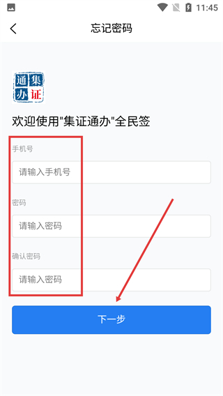 全民签