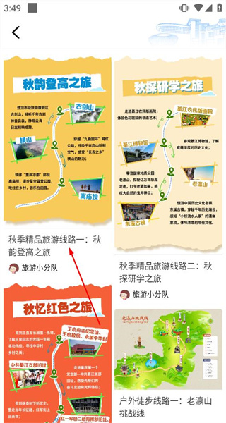 大美綦江