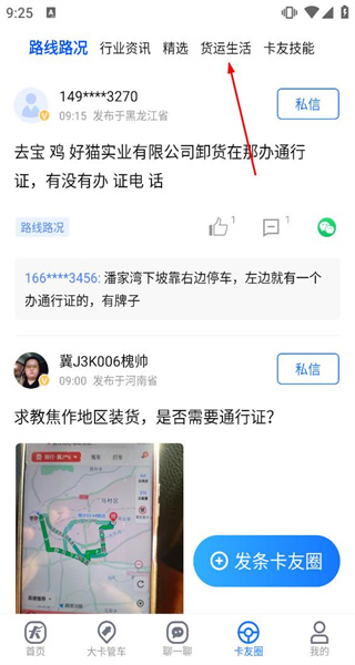 车旺大卡