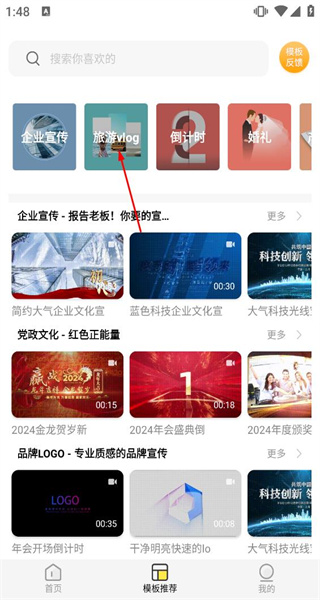 传影记小视频制作