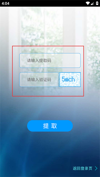 榉树商用版