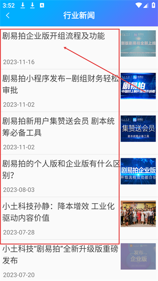 剧易拍
