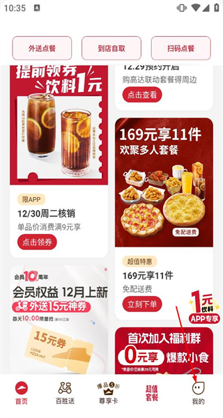 必胜客