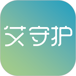 艾守护