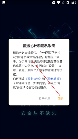 安讯消防