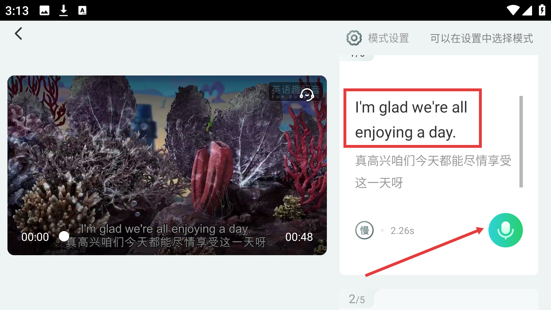 趣配音HD