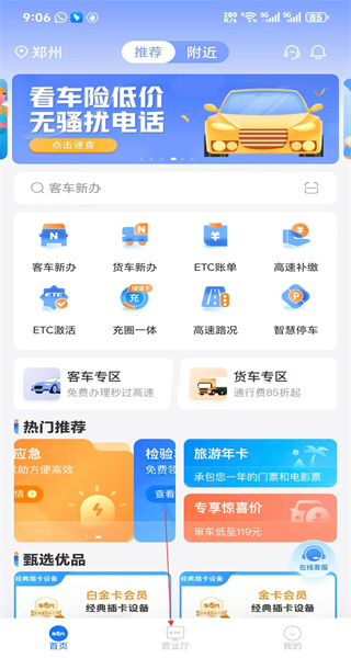 车e兴