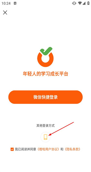 橙啦