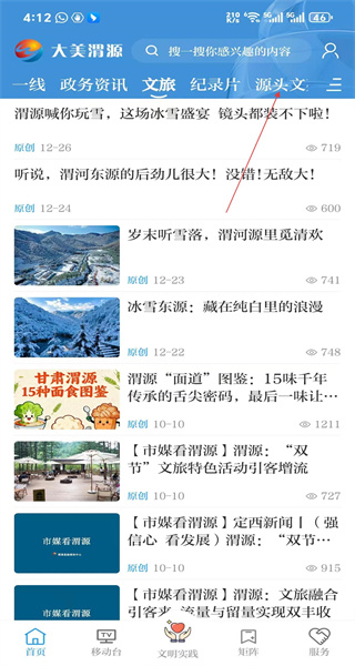 大美渭源