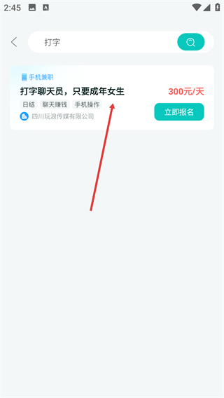职堆堆兼职