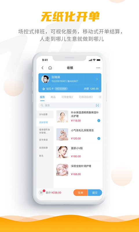 客聚集pro