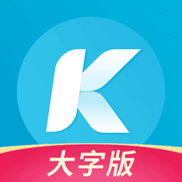 酷狗大字版