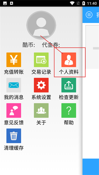 酷课