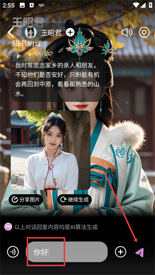时空爱豆